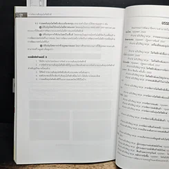 หนังสือ การจัดการต้นทุนโลจิสติกส์ รูปที่ 10
