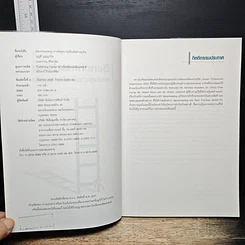 หนังสือ Benchmarking ทางลัดสู่ความเป็นเลิศทางธุรกิจ รูปที่ 6
