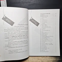 หนังสือ แกะเงื่อนงบการเงิน รูปที่ 7