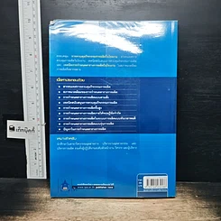 หนังสือ การกำหนดตารางการผลิตและการควบคุม รูปที่ 2