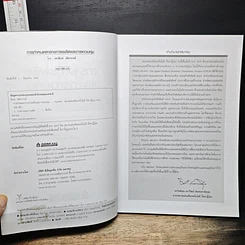 หนังสือ การกำหนดตารางการผลิตและการควบคุม รูปที่ 6
