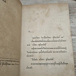 หนังสือ รักประกาศิต 3 เล่มจบ รูปที่ 8