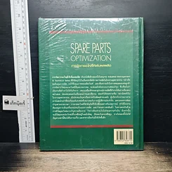 หนังสือ Spare Parts Optimization การจัดการอะไหล่ให้เพิ่มผลผลิต รูปที่ 2