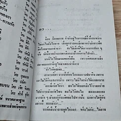 หนังสือ พลับพลึงสีกุหลาบ 2 เล่มจบ รูปที่ 8