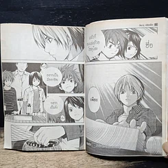 หนังสือ ฮิคารุเซียนโกะ เกมอัจฉริยะ 23 เล่มจบ รูปที่ 8
