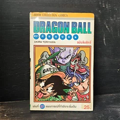 หนังสือ Dragon Ball เล่ม 1-42 รูปที่ 7