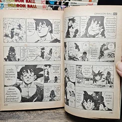 หนังสือ Dragon Ball เล่ม 1-42 รูปที่ 12