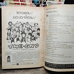 หนังสือ Dragon Ball เล่ม 1-42 รูปที่ 14
