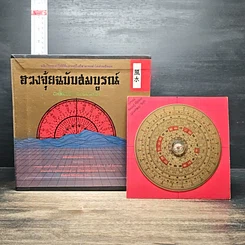 หนังสือ Boxset ฮวงจุ้ยฉบับสมบูรณ์ 7 เล่ม