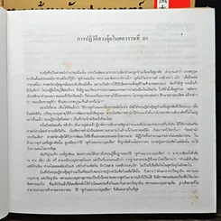 หนังสือ Boxset ฮวงจุ้ยฉบับสมบูรณ์ 7 เล่ม รูปที่ 9