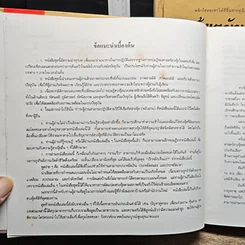 หนังสือ Boxset ฮวงจุ้ยฉบับสมบูรณ์ 7 เล่ม รูปที่ 10