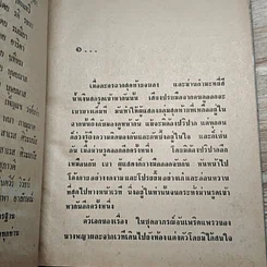 หนังสือ กำแพงหัวใจ 2 เล่มจบ รูปที่ 5