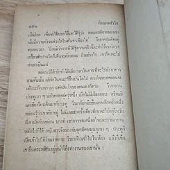 หนังสือ กำแพงหัวใจ 2 เล่มจบ รูปที่ 6