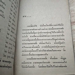 หนังสือ กำแพงหัวใจ 2 เล่มจบ รูปที่ 7