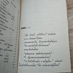 หนังสือ แมวเหมียว 2 เล่มจบ รูปที่ 8