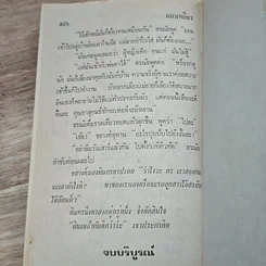 หนังสือ แมวเหมียว 2 เล่มจบ รูปที่ 9