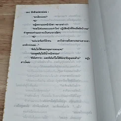 หนังสือ รักข้ามปลายเมฆ 2 เล่มจบ รูปที่ 7