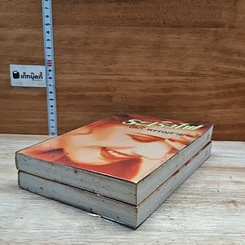 หนังสือ ระเริงไฟ 2 เล่มจบ รูปที่ 4