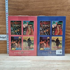 หนังสือ กามเทพเบี่ยง 2 เล่มจบ รูปที่ 2