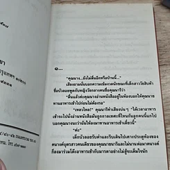 หนังสือ กามเทพเบี่ยง 2 เล่มจบ รูปที่ 6