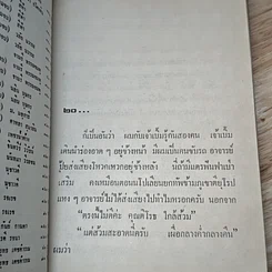 หนังสือ ทานตะวันสีทอง 2 เล่มจบ รูปที่ 8