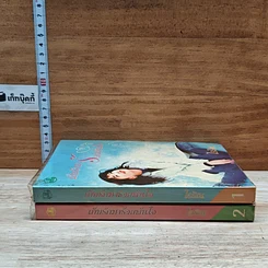 หนังสือ เก็บรักมาร้อยพันใจ 2 เล่มจบ รูปที่ 3