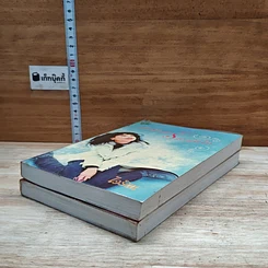 หนังสือ เก็บรักมาร้อยพันใจ 2 เล่มจบ รูปที่ 4
