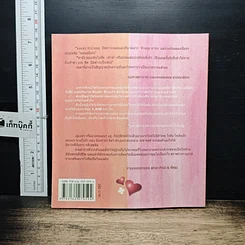 หนังสือ สุขภาพดี หมอจุฬาฯ รูปที่ 2