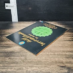 หนังสือ คัมภีร์โหราศาสตร์เบื้องต้น รูปที่ 5