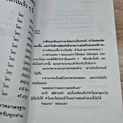 หนังสือ ด้วยร้ายแต่รัก 2 เล่มจบ รูปที่ 8