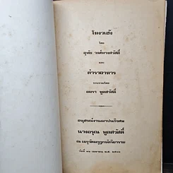 หนังสือ โหงวเฮ้งและตำราอาหาร รูปที่ 6