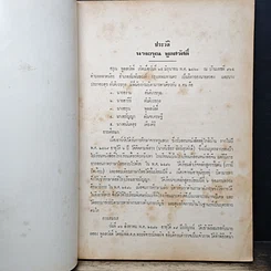 หนังสือ โหงวเฮ้งและตำราอาหาร รูปที่ 7