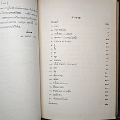 หนังสือ โหงวเฮ้งและตำราอาหาร รูปที่ 9