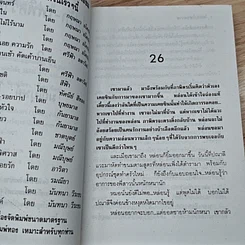 หนังสือ ไฟรัก-ไฟพิศวาส 2 เล่มจบ รูปที่ 8