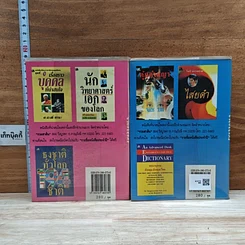 หนังสือ คลื่นรัก คลื่นชัง 2 เล่มจบ รูปที่ 2