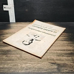 หนังสือ กำหนดการพระราชทานเพลิงศพ ร.ต. พงค์ศักดิ์ พิพัฒนเดข่า รูปที่ 5
