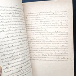 หนังสือ กำหนดการพระราชทานเพลิงศพ ร.ต. พงค์ศักดิ์ พิพัฒนเดข่า รูปที่ 8