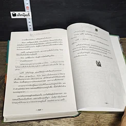 หนังสือ Harry Potter แฮร์รี่ พอตเตอร์ กับถ้วยอัคนี รูปที่ 9