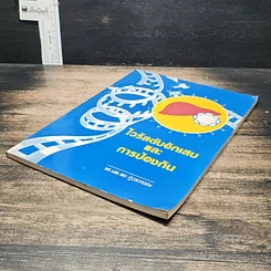 หนังสือ ไวรัสตับอักเสบและการป้องกัน รูปที่ 4