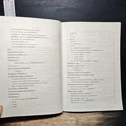 หนังสือ ไวรัสตับอักเสบและการป้องกัน รูปที่ 8