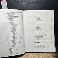 หนังสือ เกษตรยั่งยืน เกษตรกรกับธรรมชาติ รูปที่ 9