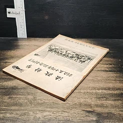 หนังสือ วารสารที่ระลึกฉบับปฐมฤกษ์ ครบรอบ 50 ปี ชมรมกีฬายิงปืน รูปที่ 5