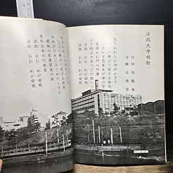 หนังสือ วารสารที่ระลึกฉบับปฐมฤกษ์ ครบรอบ 50 ปี ชมรมกีฬายิงปืน รูปที่ 6