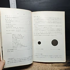หนังสือ วารสารที่ระลึกฉบับปฐมฤกษ์ ครบรอบ 50 ปี ชมรมกีฬายิงปืน รูปที่ 7