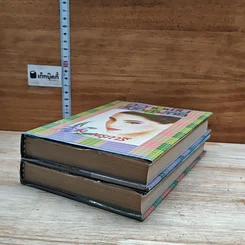 หนังสือ ความฝันที่ถูกทำลาย 2 เล่มจบ รูปที่ 4