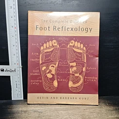 หนังสือ The Complete Guide to Foot Reflexology