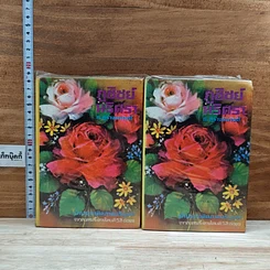หนังสือ ภูชิชย์-นริศรา 2 เล่มจบ
