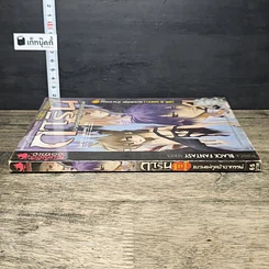 หนังสือ การิน ปริศนาคดีอาถรรพ์ คดีที่ 2 บทแรก : ขบวนแห่งภูต ป่าอาถรรพ์ รูปที่ 2