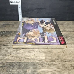 หนังสือ การิน ปริศนาคดีอาถรรพ์ คดีที่ 2 บทแรก : ขบวนแห่งภูต ป่าอาถรรพ์ รูปที่ 4
