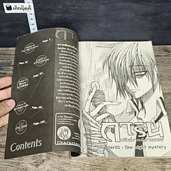 หนังสือ การิน ปริศนาคดีอาถรรพ์ คดีที่ 1 บทจบ : คดีลอยกระทงสีเลือด รูปที่ 7